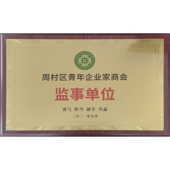 監事單位